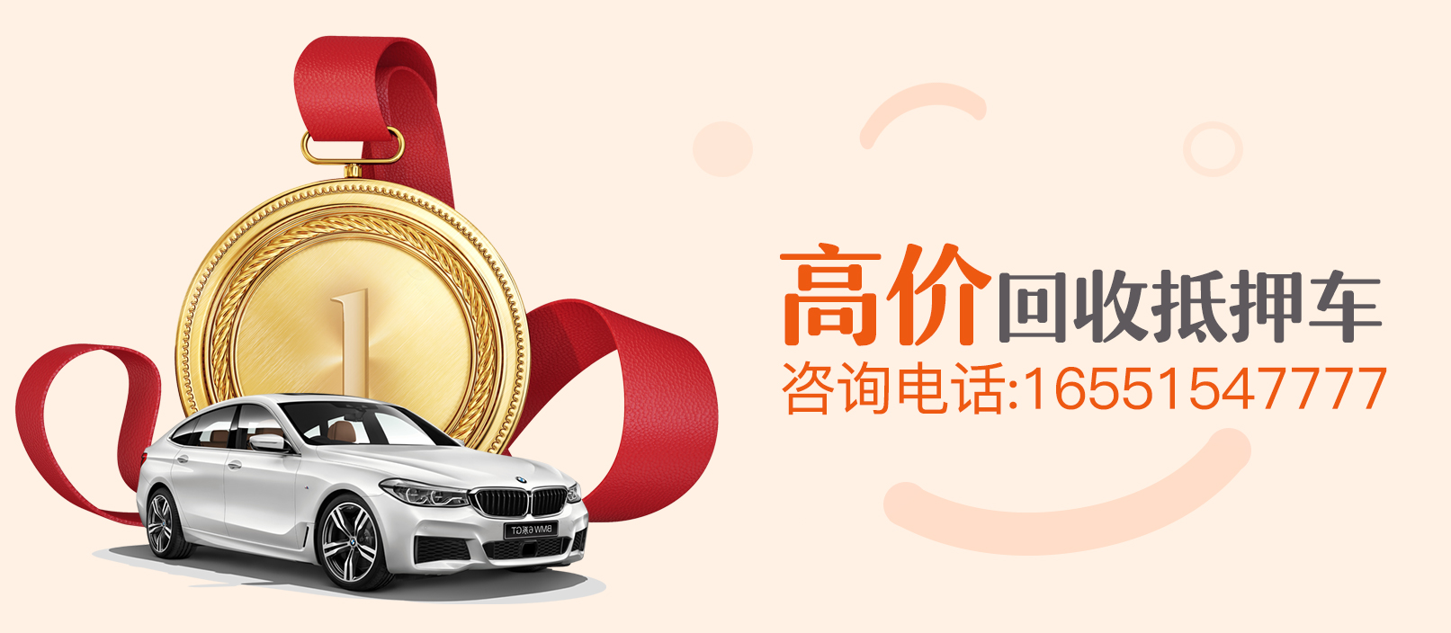 抵押车交易网 正规安全抵押车出售信息购买平台网站 抵押车网